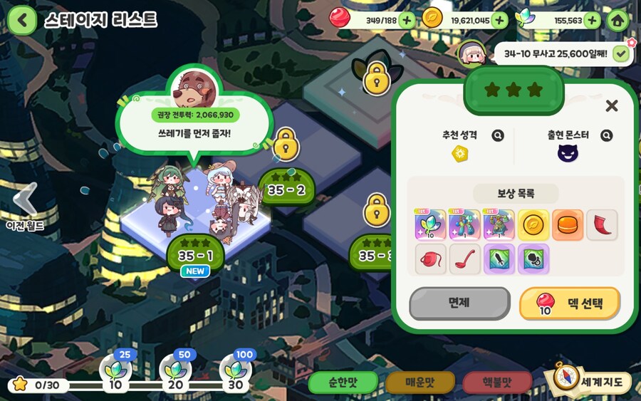(트릭컬)날 개고수라고 불러다오