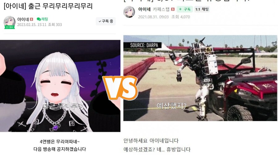ㅇㅇㄱ) 아이네 휴방 월드컵 해봄_3.png