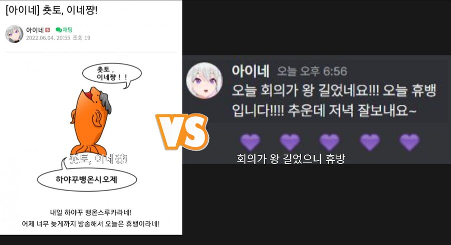 ㅇㅇㄱ) 아이네 휴방 월드컵 해봄_4.png