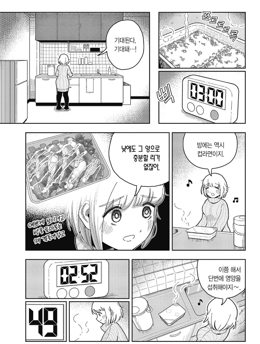12초만에 절정해버리는 21살 노처녀.manhwa