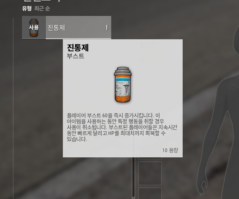 배그) 에너지 드링크 먹어봄_4.png