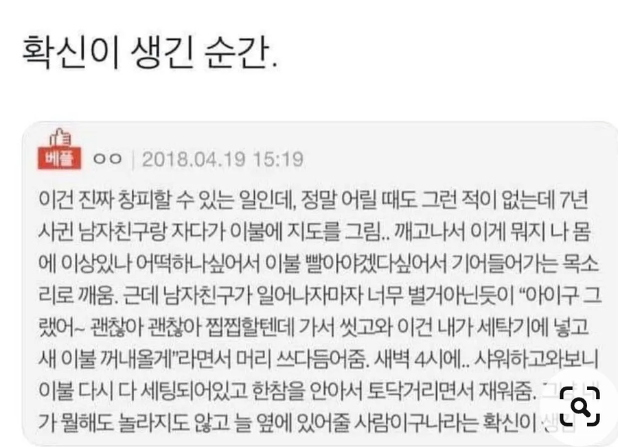 이 사람이 진짜인지 사랑을 확인하는 방법.jpg_1.webp