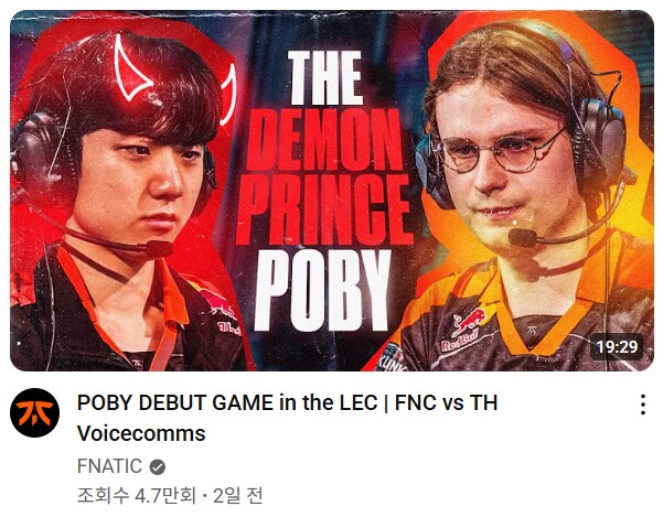 롤) 프나틱에서 정한 포비의 별명_2.png
