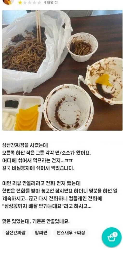 욕 한마디 없이 가게 망하게 할 수 있는 리뷰_1.webp