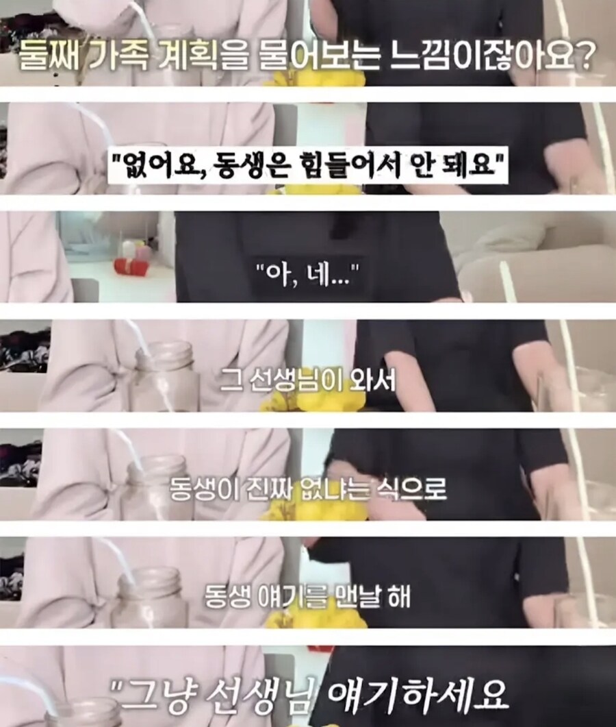 선생님과 학부모의 아찔한 대화_2.jpg