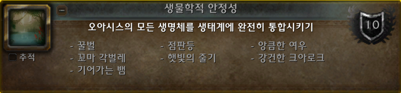 와우 11.2 생태 천이 가이드 - 방법, 진행, 업적, 탈것, 펫 등_4.png