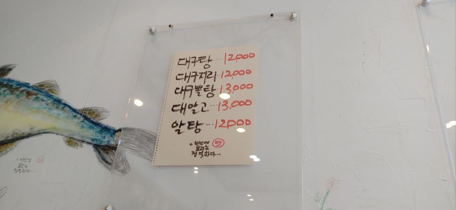 크햐~~~ 살것같다!!! 대구뽈탕_1.jpg