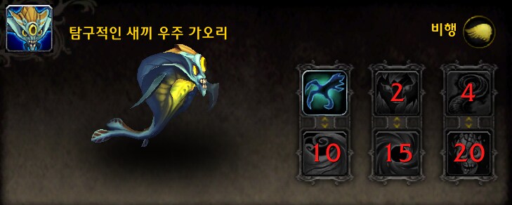 와우 11.2 생태 천이 가이드 - 방법, 진행, 업적, 탈것, 펫 등_24.png