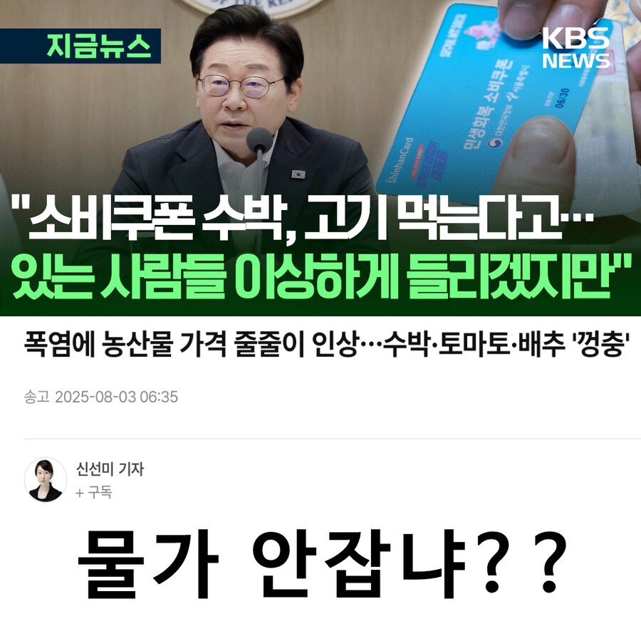 휴가·野 전당대회 영향?_1.png