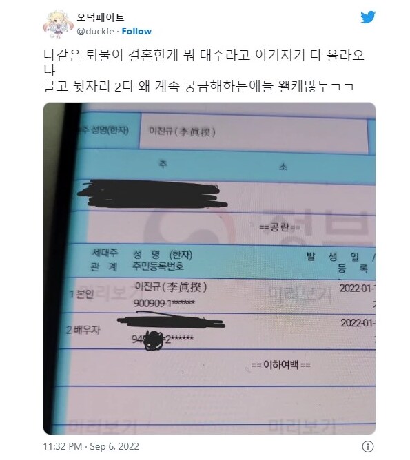 오덕페이트 근황._1.png