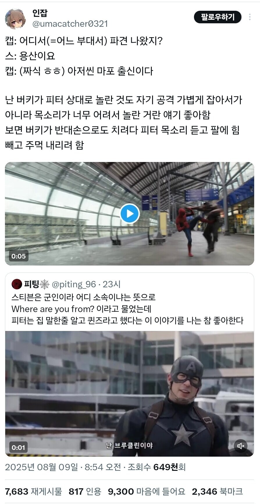 mcu) 관심사 짤 찾다가 뿌듯할 때_1.jpg