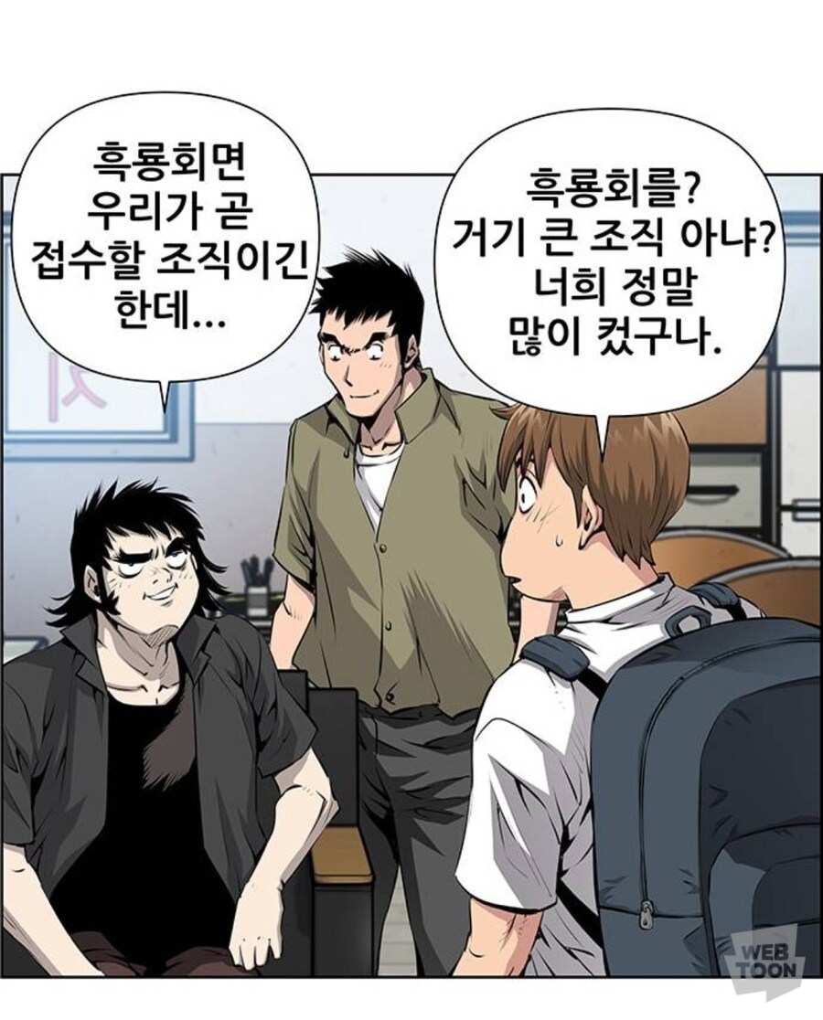 (장풍전)적대 조직을 접수하는데 걸리는 시간_1.jpg