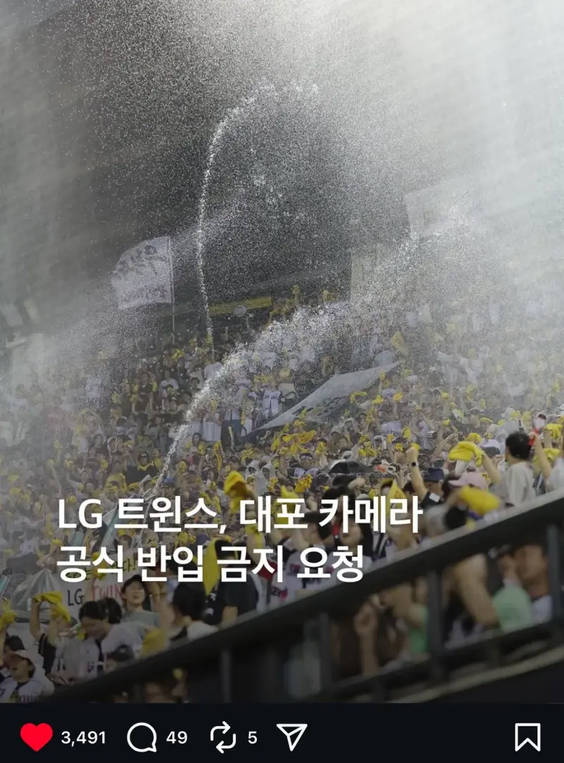 야구장에 대포 반입 허용해야 되는 이유.JPG_1.webp