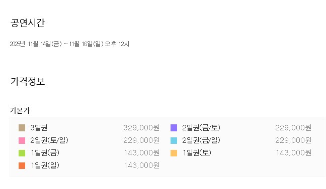 JPOP & ICONIC 페스티벌 원더리벳 2025 상세 정보 공개_3.png