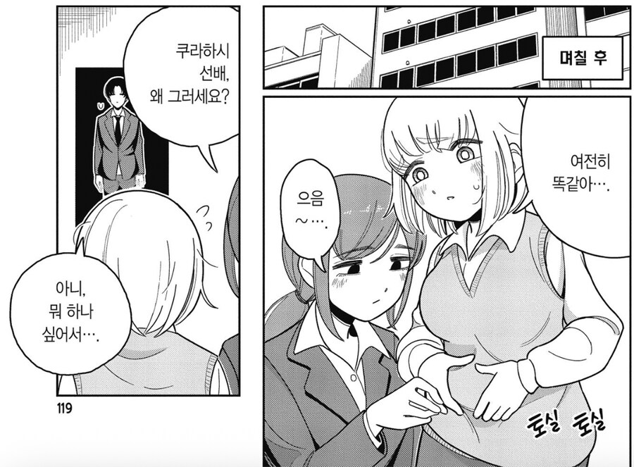 폭식좋아) 모치즈키만 골로 갈줄 알았는데_1.png