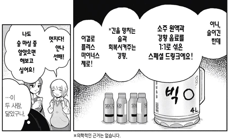 폭식좋아) 모치즈키만 골로 갈줄 알았는데_4.png