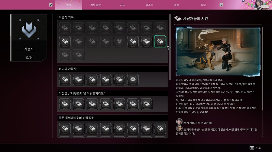 이번에 새로나온 일지정보 위치입니다!_6.png