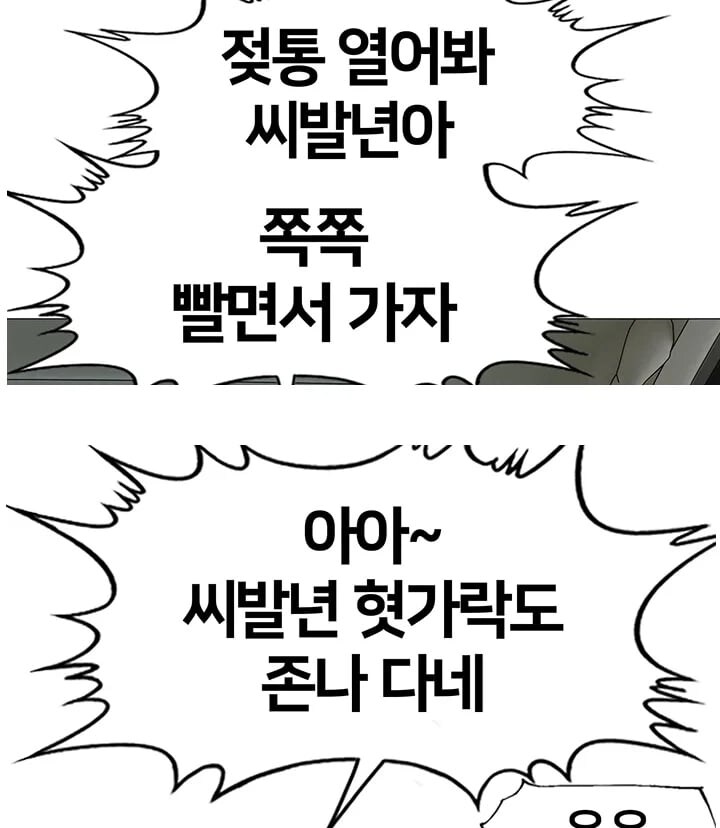 만신 떡툰 대사봐라