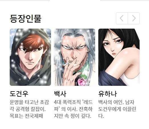 떡툰 시작한 김성모 작품 대사 수위