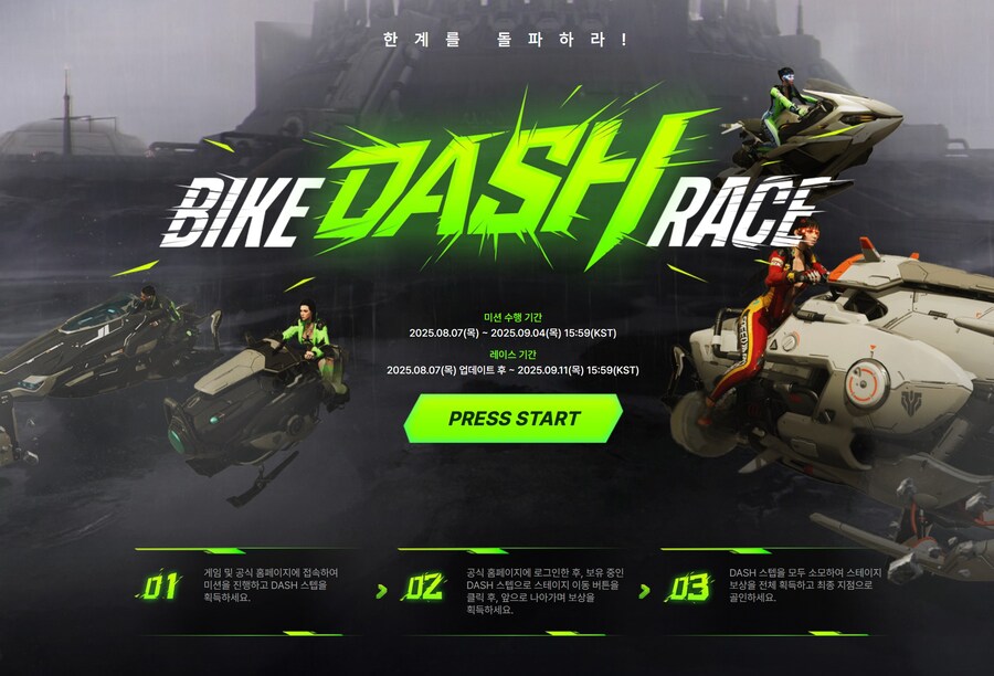 퍼스트 디센던트 치지직 드롭스/DASH이벤트_1.jpg