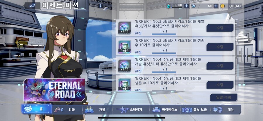 이터널로드 익스퍼트 7, 8 남았네요._3.jpg