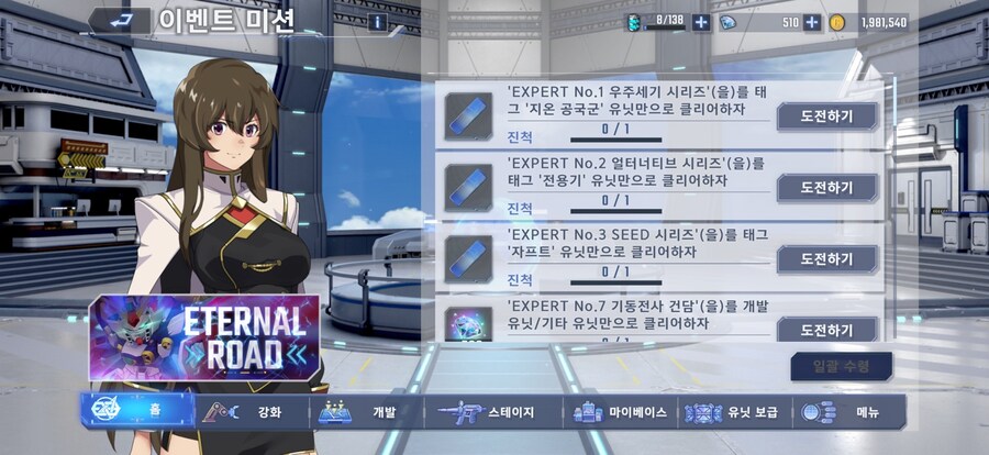 이터널로드 익스퍼트 7, 8 남았네요._5.jpg