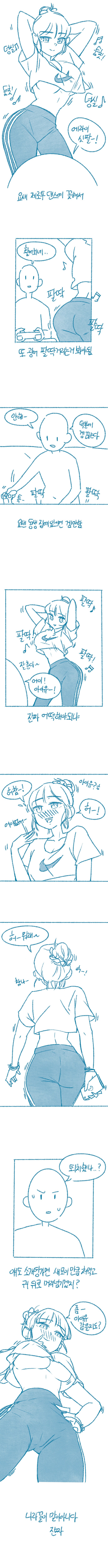 여동생 춤추는거 어떡해야되냐.jpg_3.png