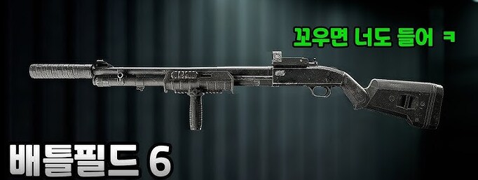 배필6에서 빠르게 너프해야하는거 2가지_2.png