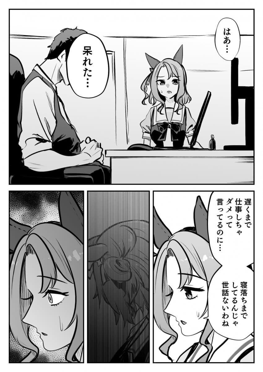 [말딸] 오랜만에 킹과 킹트레 그린 킹맘_1.jpg
