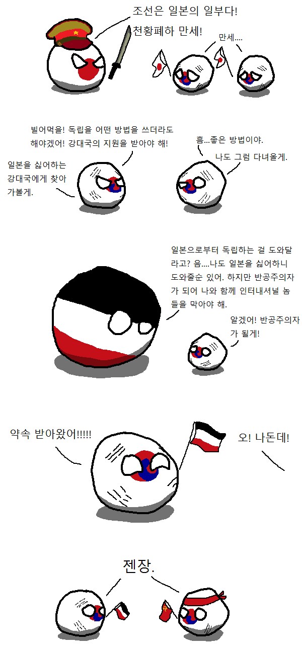 한국뿐만 아니라 전세계 독립단체의 일상_1.png