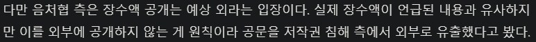 ㅇㅇㄱ) 공문을 유출 한거라고??_1.png