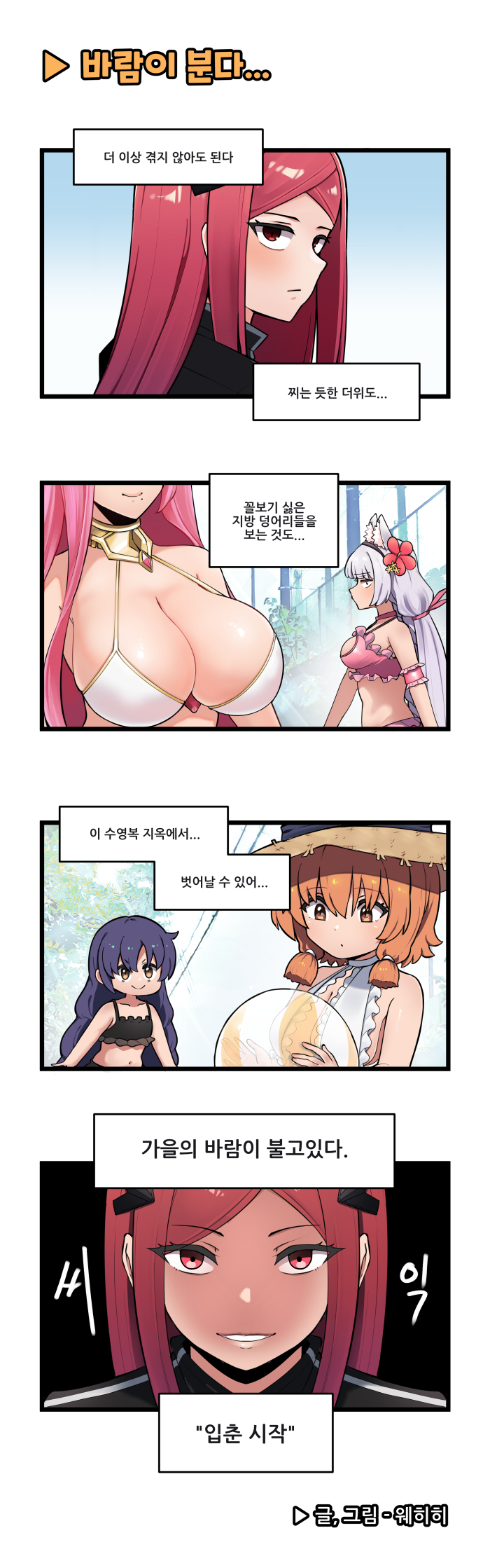 라스트오리진 특별판 '라오 4컷 소극장'_5.jpg