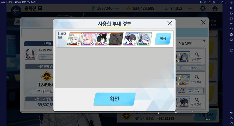쿠로카게 토먼트 골드침수 플래컷~ 월요일 16시 현황_2.png
