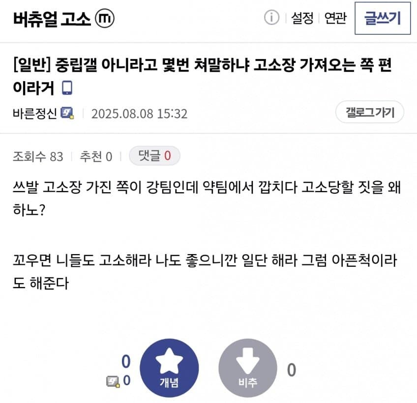 ㅇㅇㄱ)수직갤 파딱 말대로면 이제 ㅇㅇㄱ편 아님_2.jpg