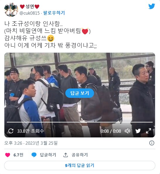 조규성이랑 비밀연애 인증한 여자ㅋㅋㅋ_1.png