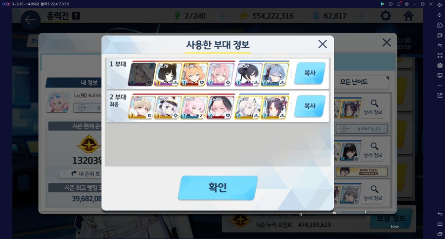 쿠로카게 토먼트 골드침수 플래컷~ 월요일 16시 현황_4.png