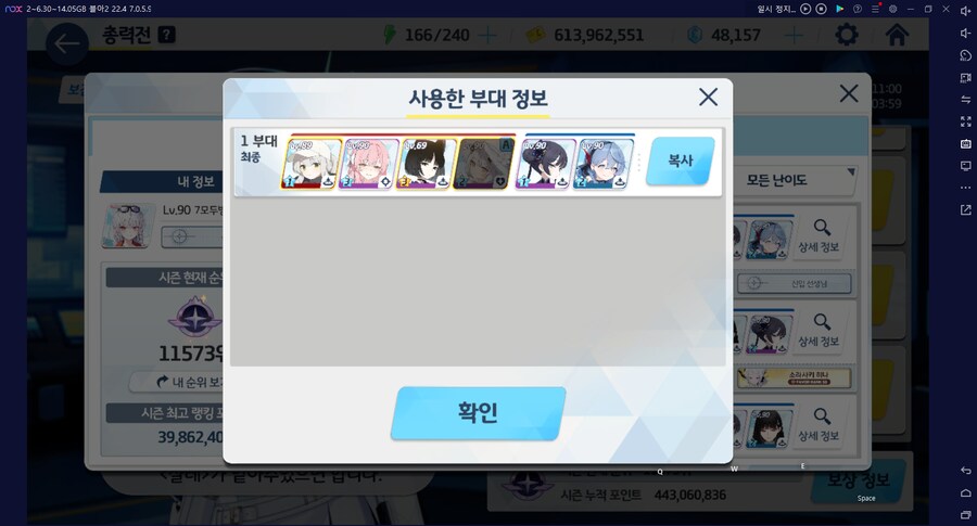 쿠로카게 토먼트 골드침수 플래컷~ 월요일 16시 현황_5.png