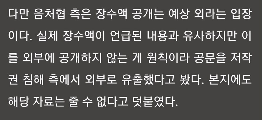 ㅇㅇㄱ)그...러니까 사용료공개한게 저쪽이라고?_1.jpg