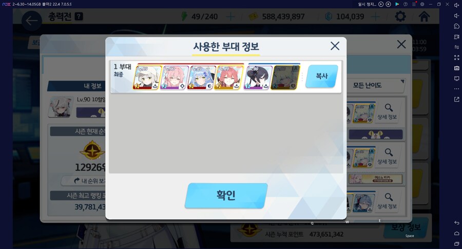 쿠로카게 토먼트 골드침수 플래컷~ 월요일 16시 현황_7.png