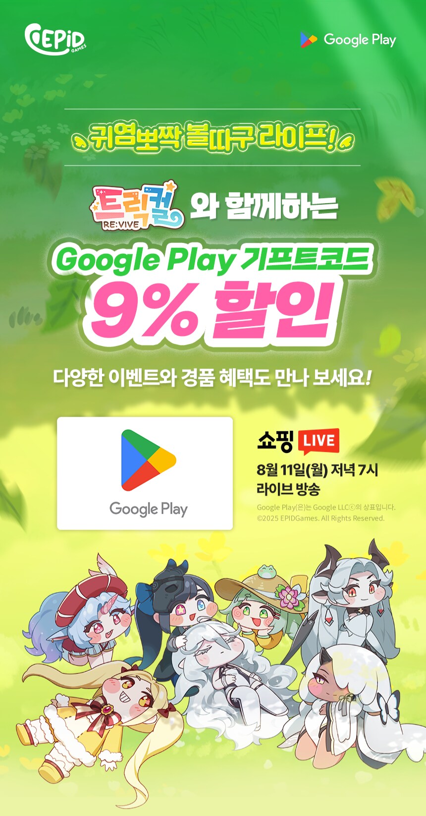 트릭컬) 부대표 : 기획하는거 안 알려주고 바로 해도 돼요?_10.png