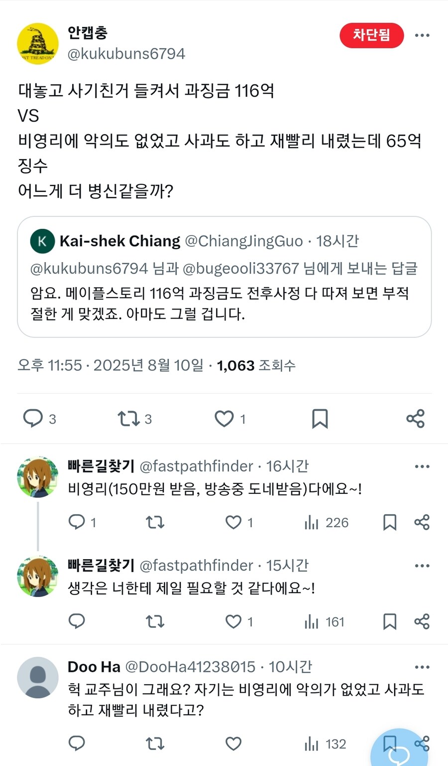 ㅇㅇㄱ) 이 새퀴들 비유하는거 보면 진짜 파멸적임_1.jpg