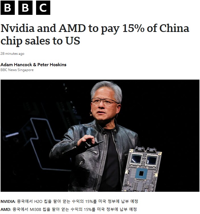 NVIDIA·AMD, 중국 AI 칩 수익 15% 미국 정부에 납부 예정_1.png