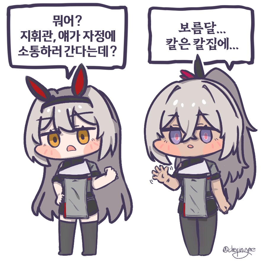 소전2)김토끼:지휘관 네메시스가 자정에 소통하러 간다는데?_1.png
