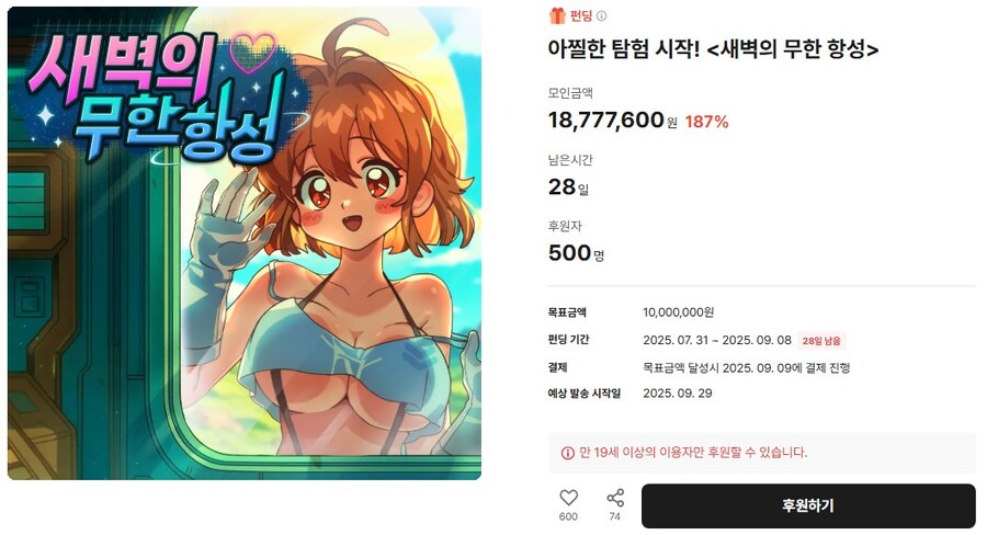 텀블벅에 표지가 눈에 띄는 게임이 있어서 눌렀는데_1.jpg