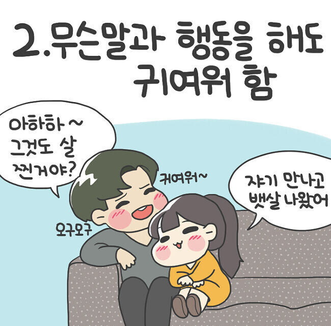키 작은 여친 사귀면 공감되는것들_2.jpg