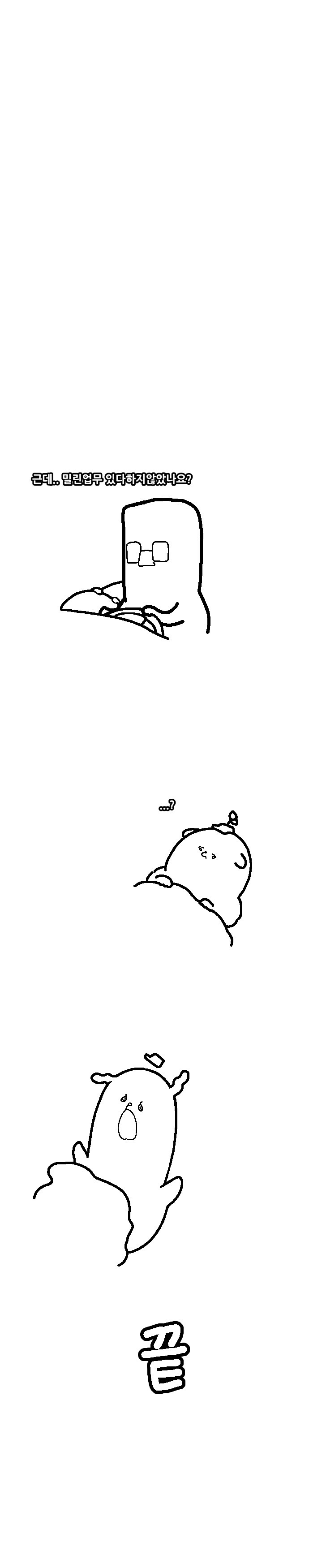 어질어질 소방청 공식 홍보 만화_14.jpg