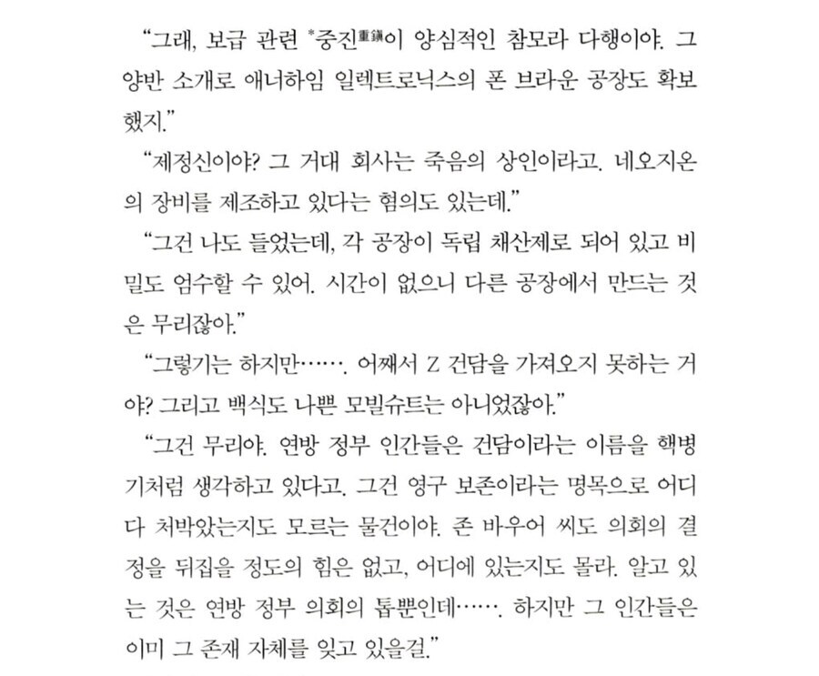 건담)백식은 구린 기체 떡밥때마다 생각나는 웃긴 포인트_1.png