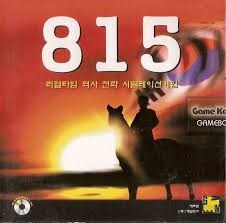815에는 제에발 국산게임 합시다!_1.jpg