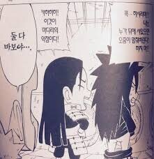 나루토)마다라는 하시라마 입 무거워서 산거잉_1.jpg
