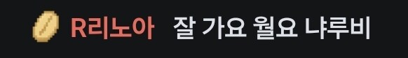 버튜버) 리노아 : 이런 야생의 귀여움이 있다니!!!_5.jpg